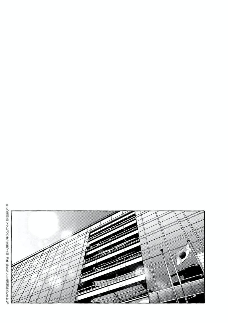 Bungou Stray Dogs Gaiden Ayatsuji Yukito Vs Kyougoku Natsuhiko 6a 2
