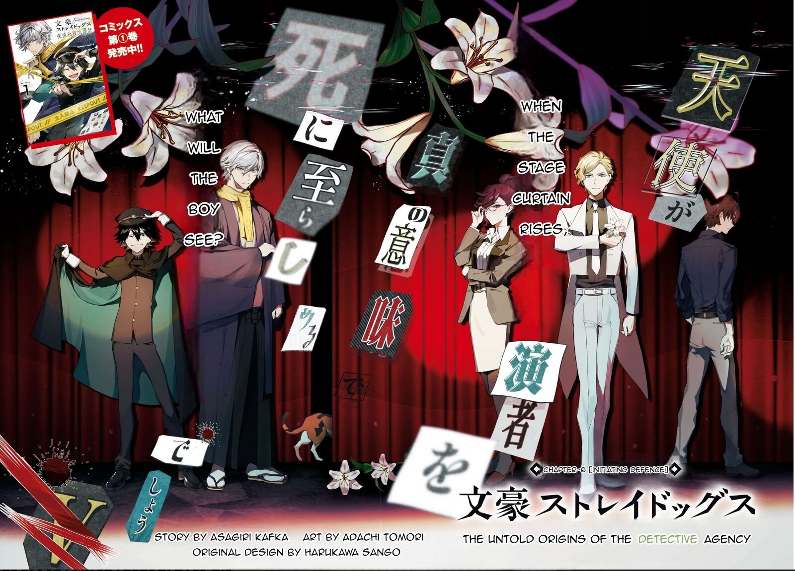 Bungou Stray Dogs The Secret Story Behind The Detective Agencys Establishment 6 3