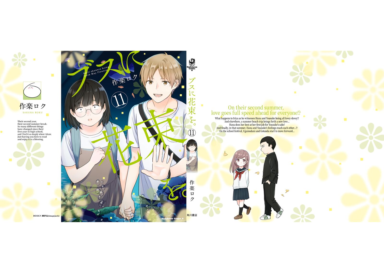 Busu Ni Hanataba Wo 66e 1