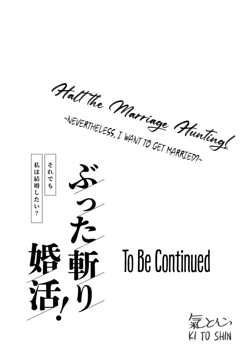 Buttagiri Konkatsu 1b 26