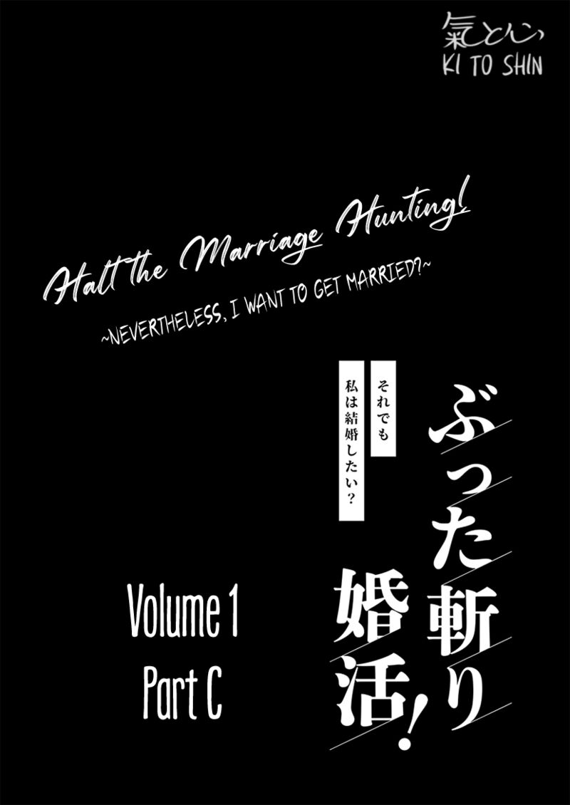 Buttagiri Konkatsu 3 1