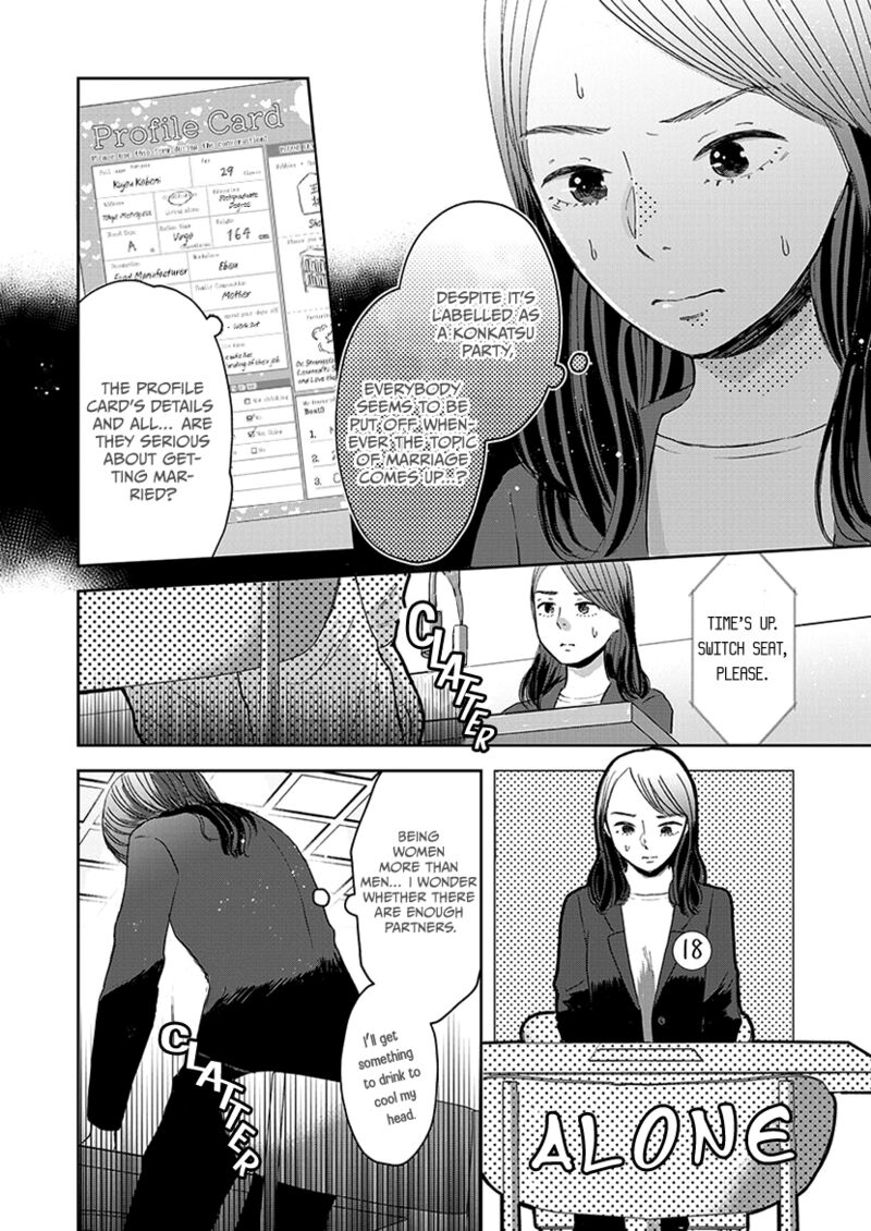 Buttagiri Konkatsu 3 11