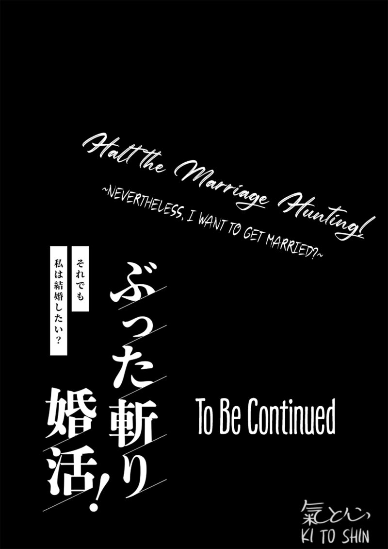 Buttagiri Konkatsu 3 26