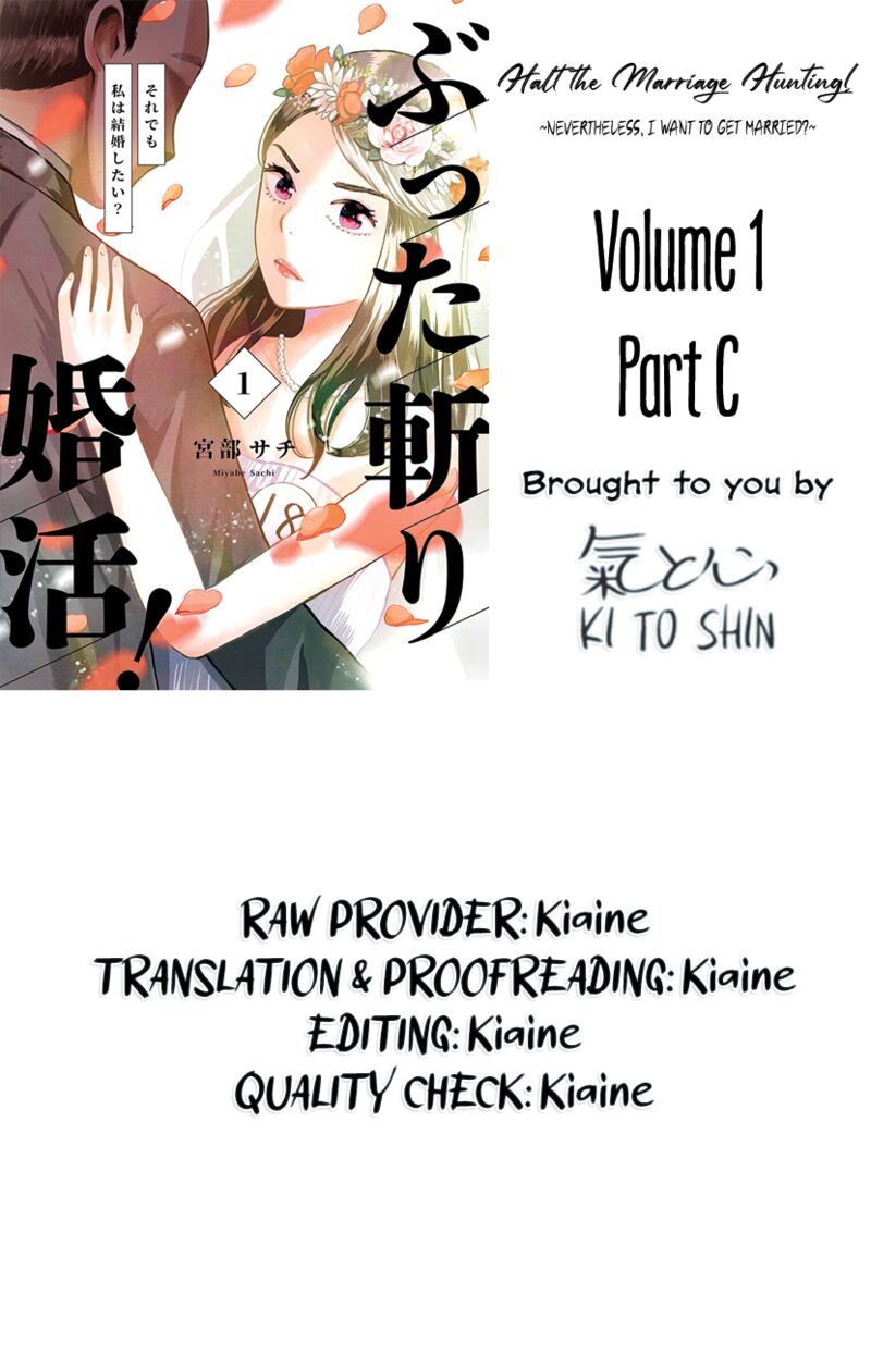 Buttagiri Konkatsu 3 28