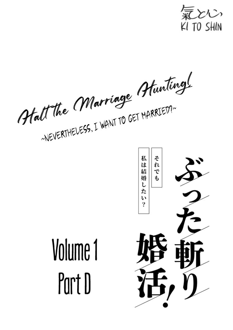 Buttagiri Konkatsu 4 1