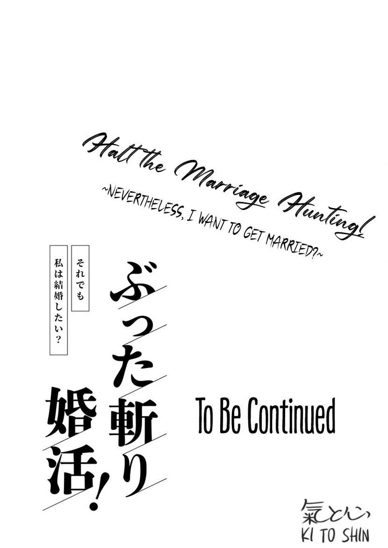 Buttagiri Konkatsu 4 26