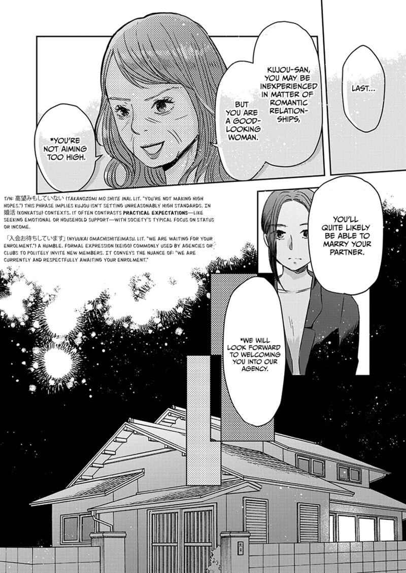 Buttagiri Konkatsu 5 15