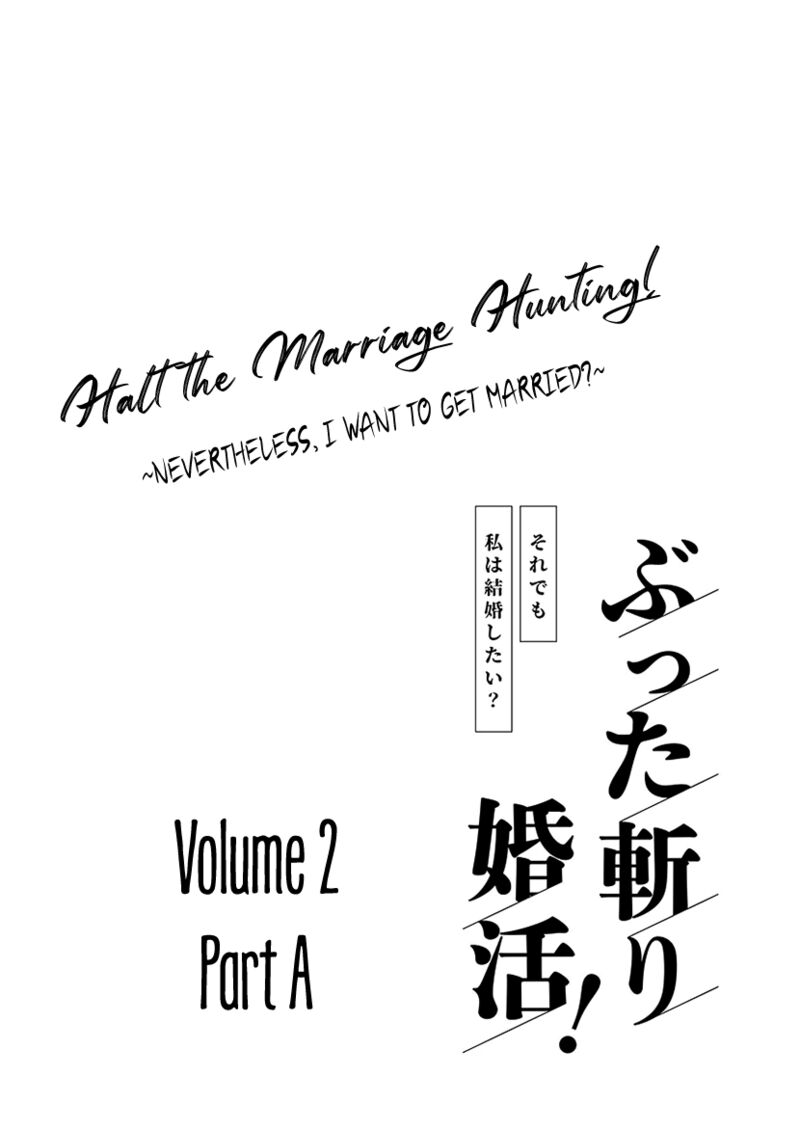 Buttagiri Konkatsu 6 5