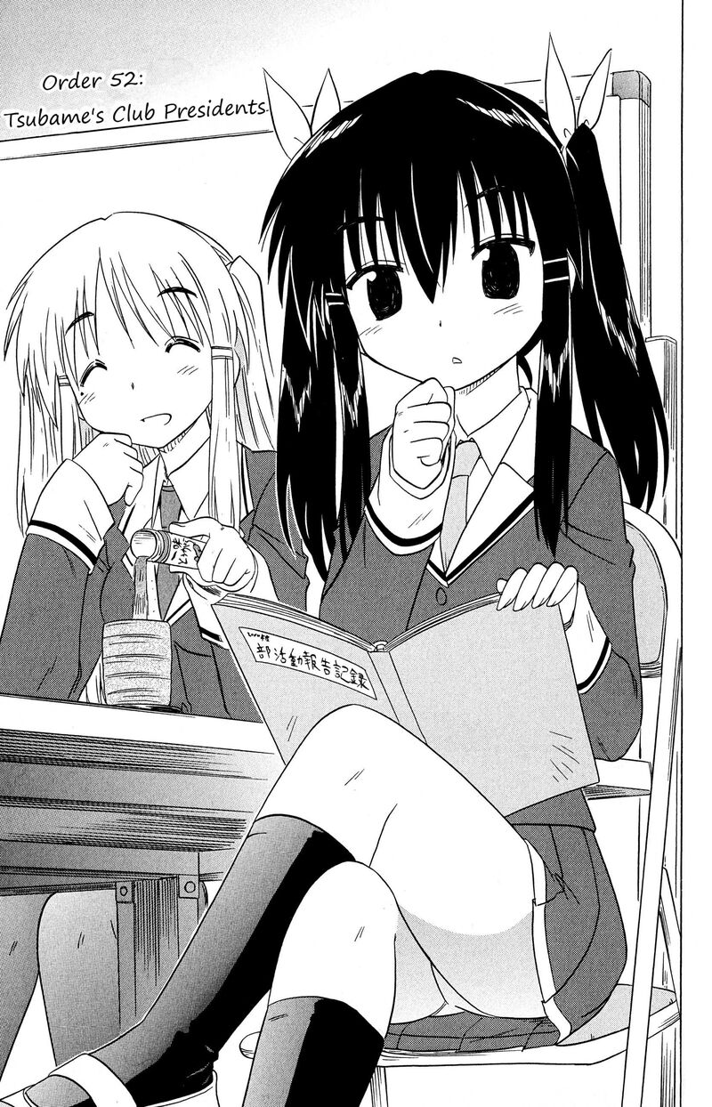 Cafe Detective Club 52 3