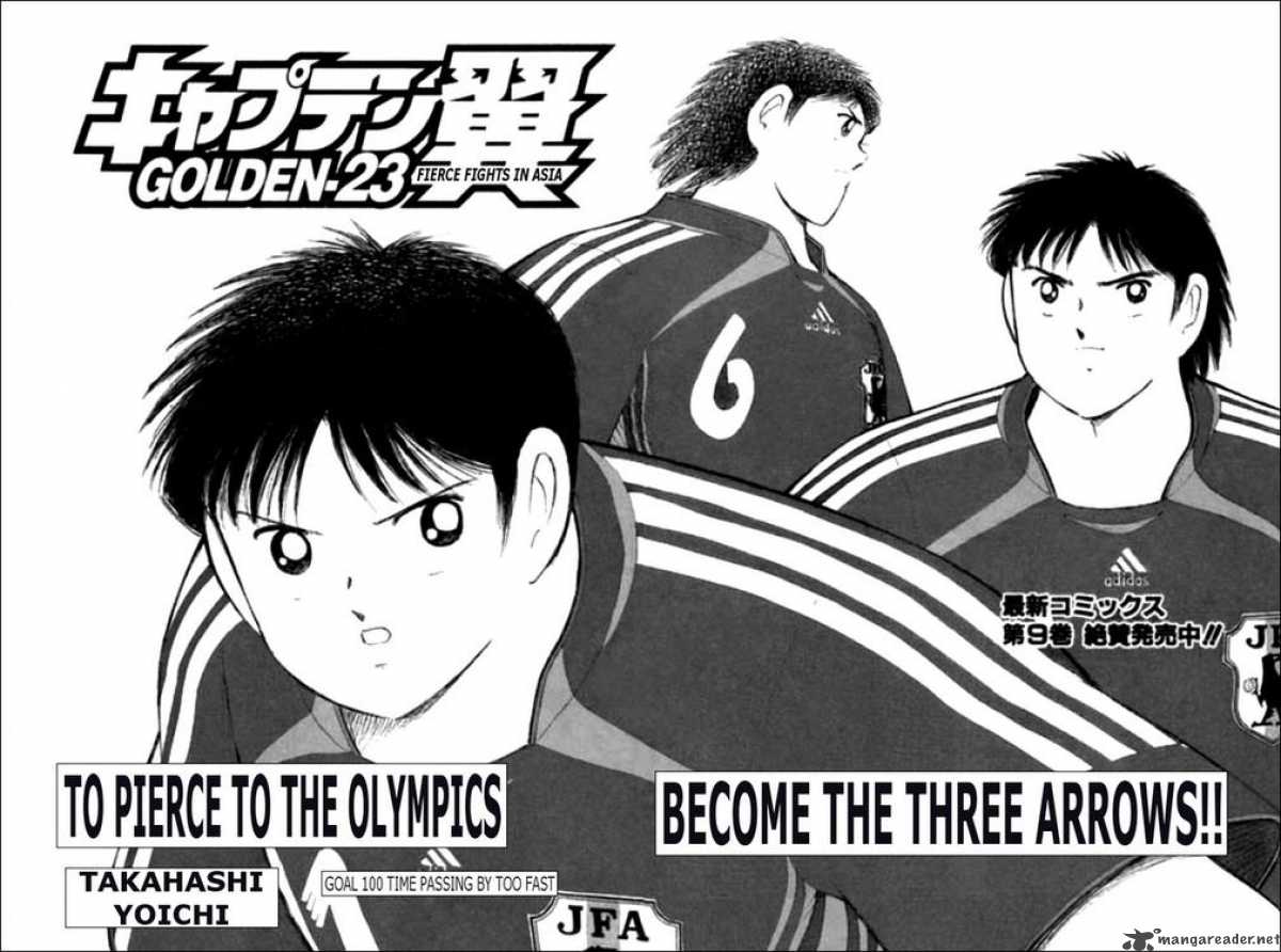 Captain Tsubasa Golden 23 100 2