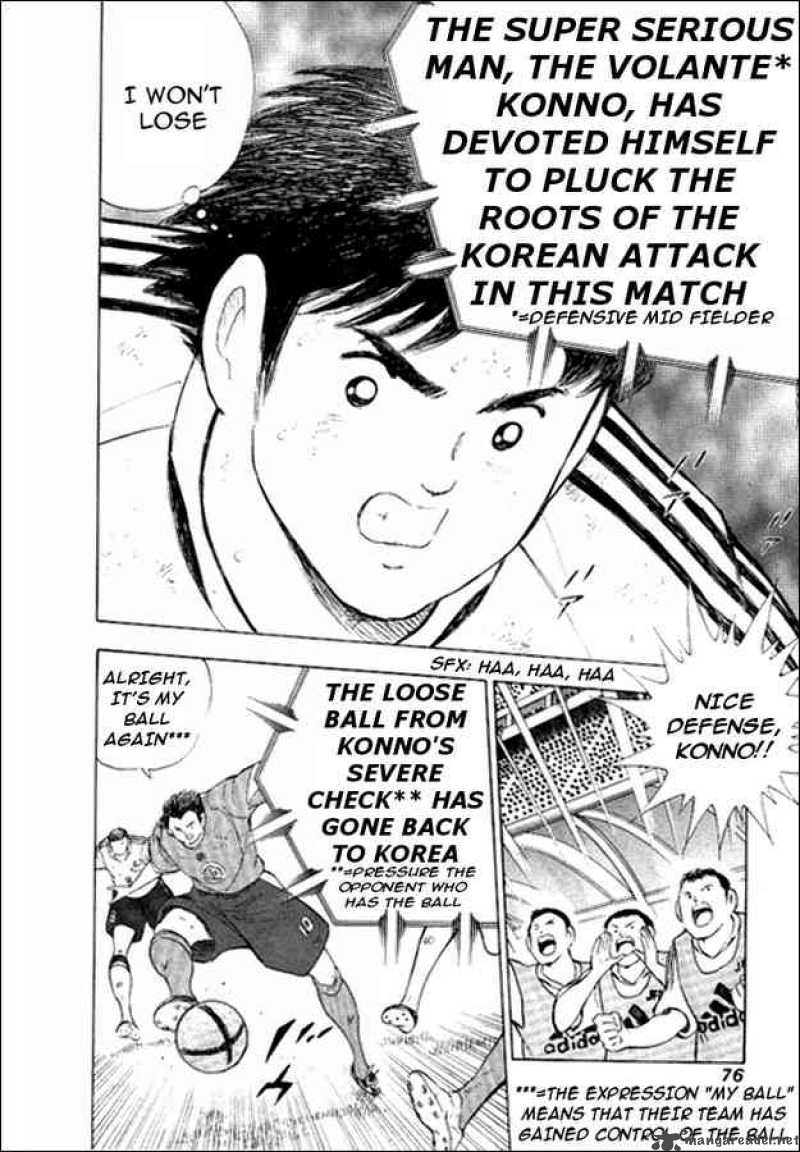 Captain Tsubasa Golden 23 11 8