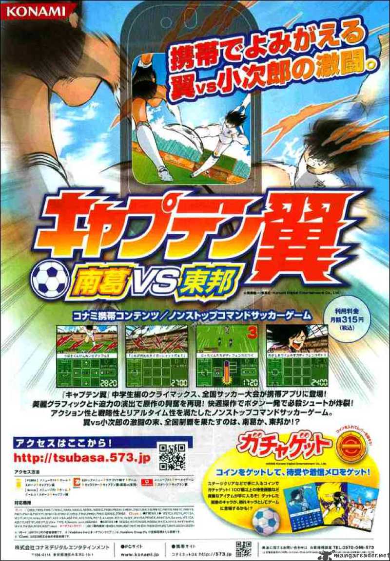 Captain Tsubasa Golden 23 39 15