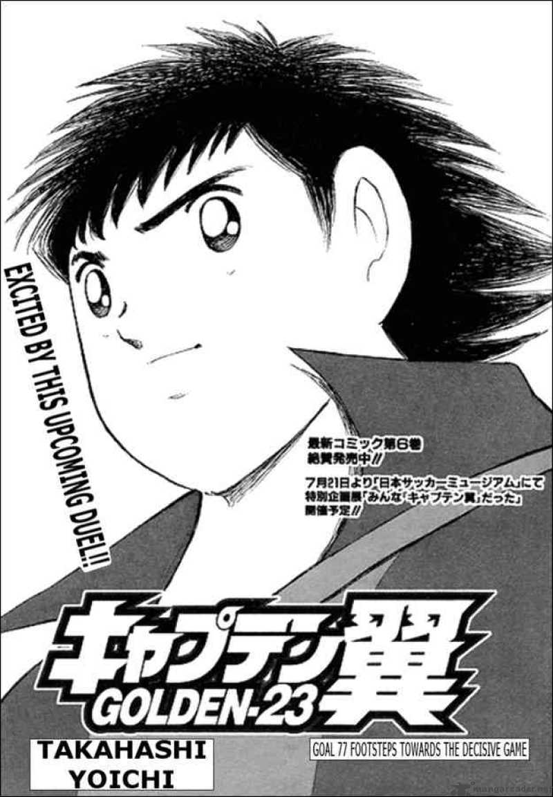 Captain Tsubasa Golden 23 77 1