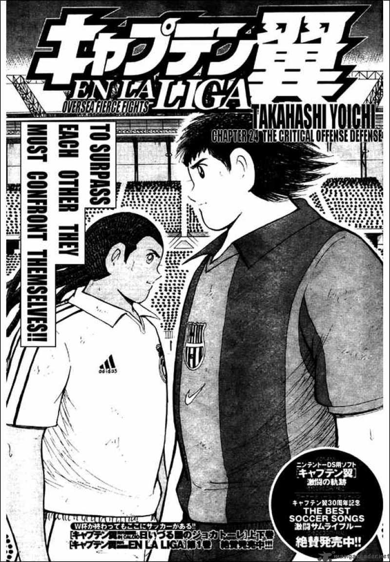 Captain Tsubasa International Overseas Games En La Liga 24 1