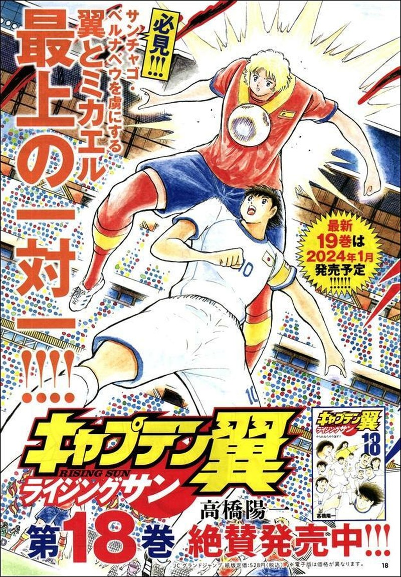 Captain Tsubasa Rising Sun 151 3