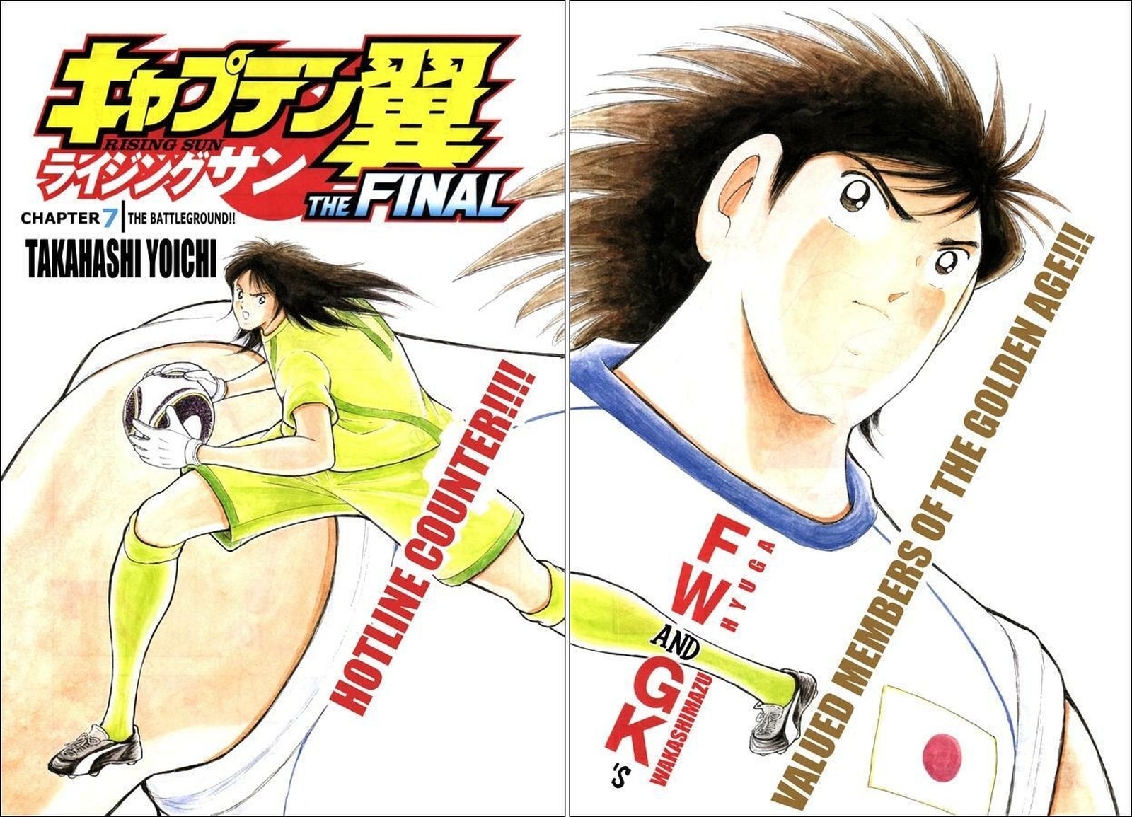 Captain Tsubasa Rising Sun 153 2