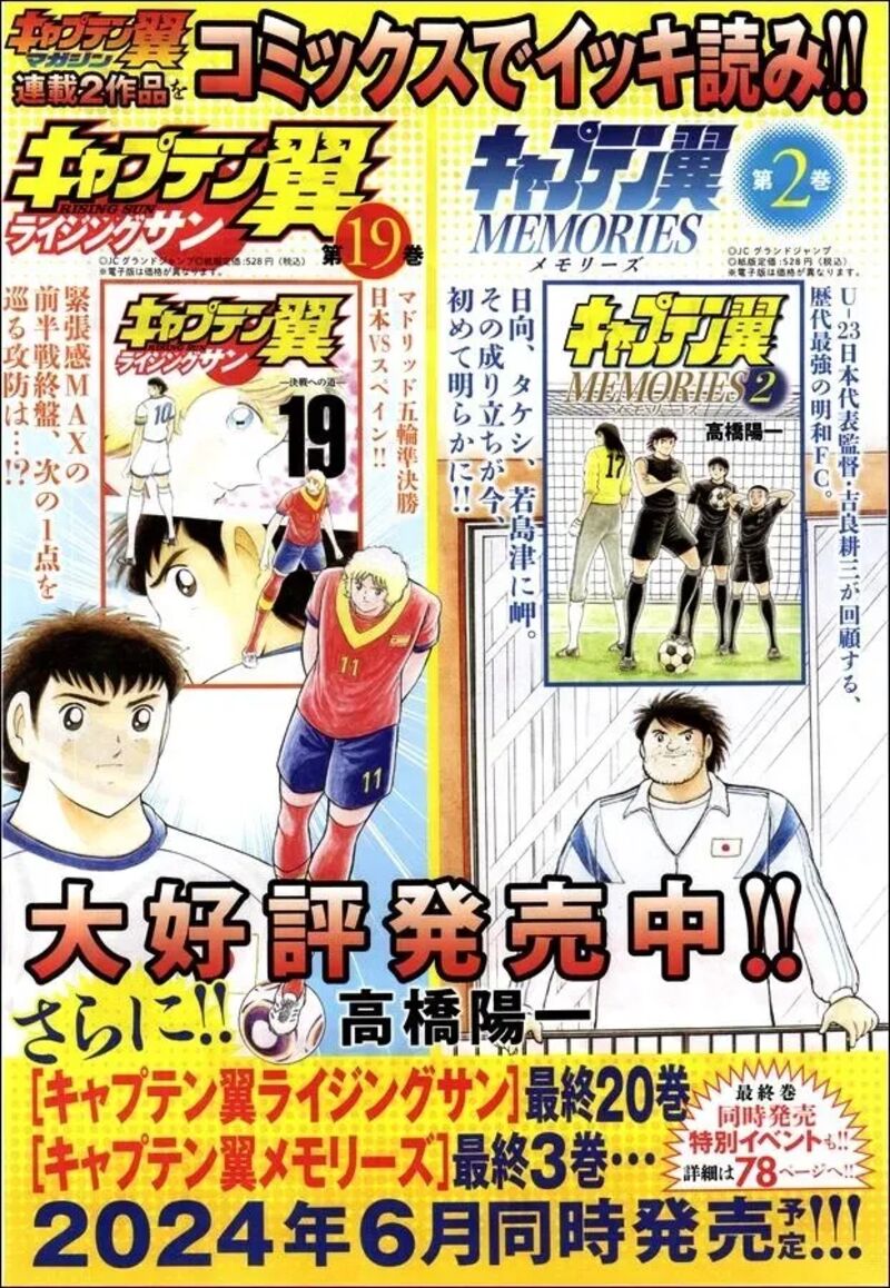 Captain Tsubasa Rising Sun 156 4