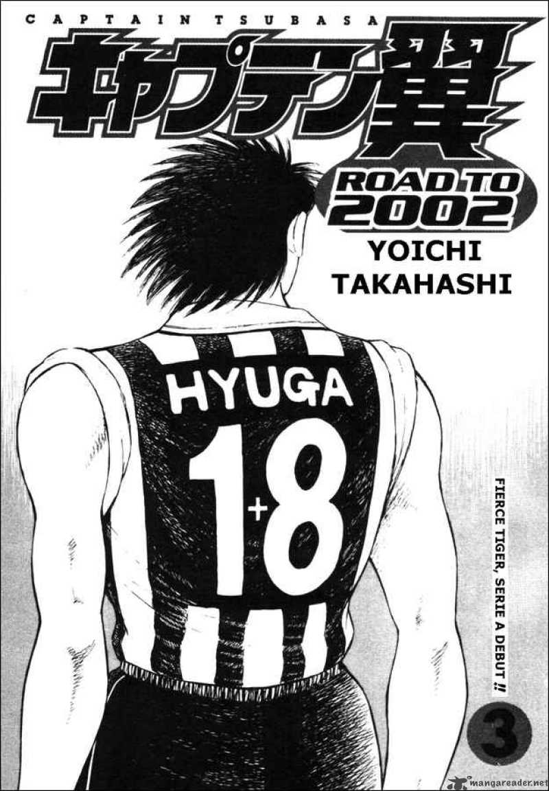 Captain Tsubasa Road To 2002 19 1