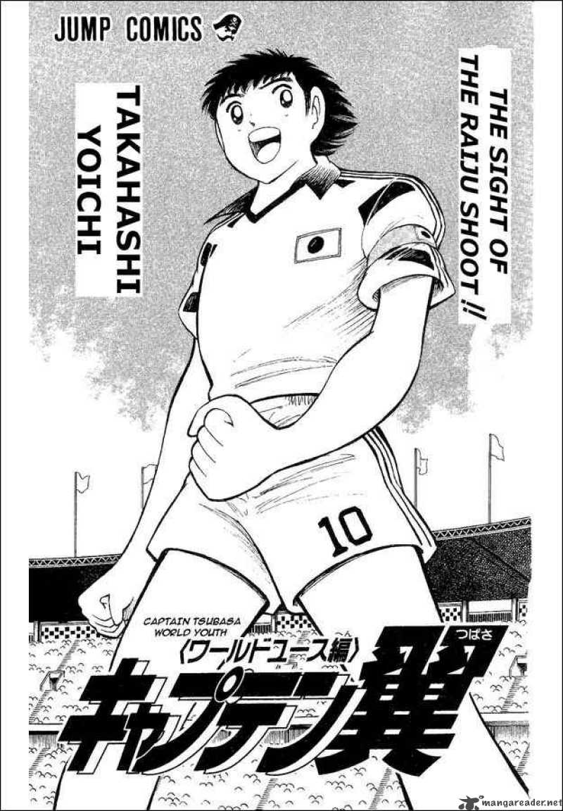 Captain Tsubasa World Youth 31 1