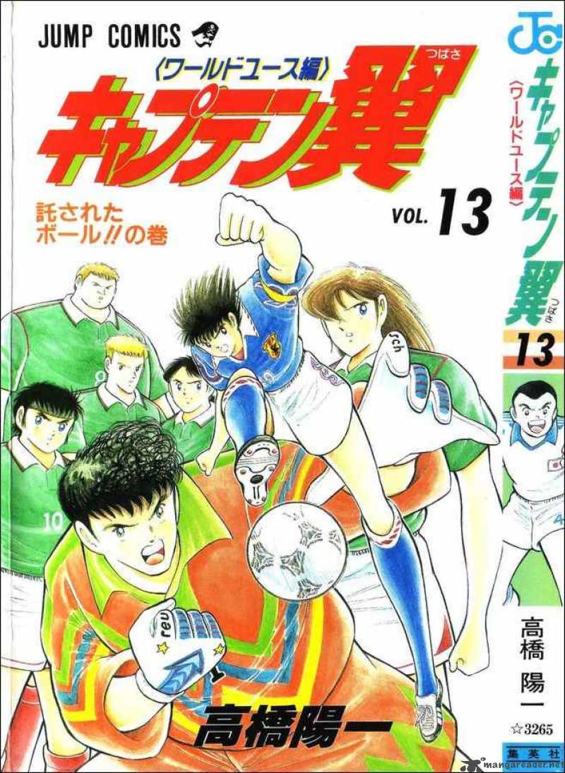 Captain Tsubasa World Youth 51 16