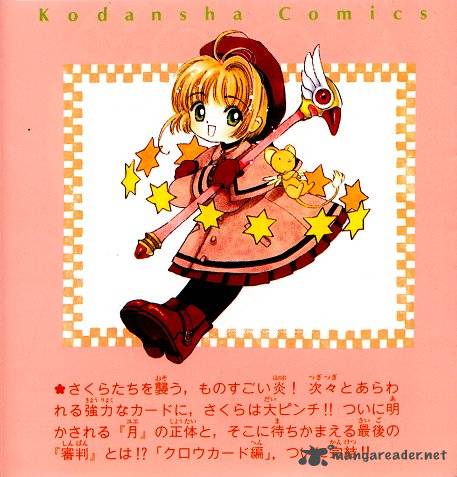 Card Captor Sakura 26 45