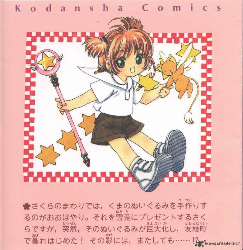 Card Captor Sakura 34 46