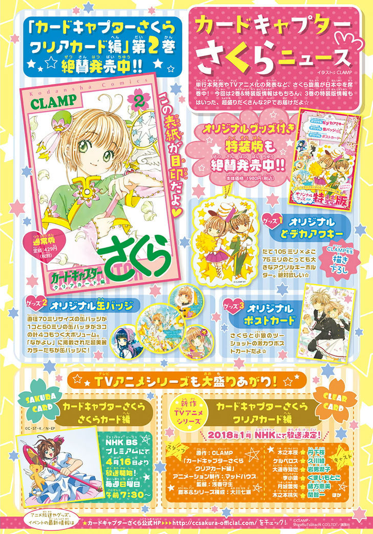 Cardcaptor Sakura Clear Card Arc 11 2