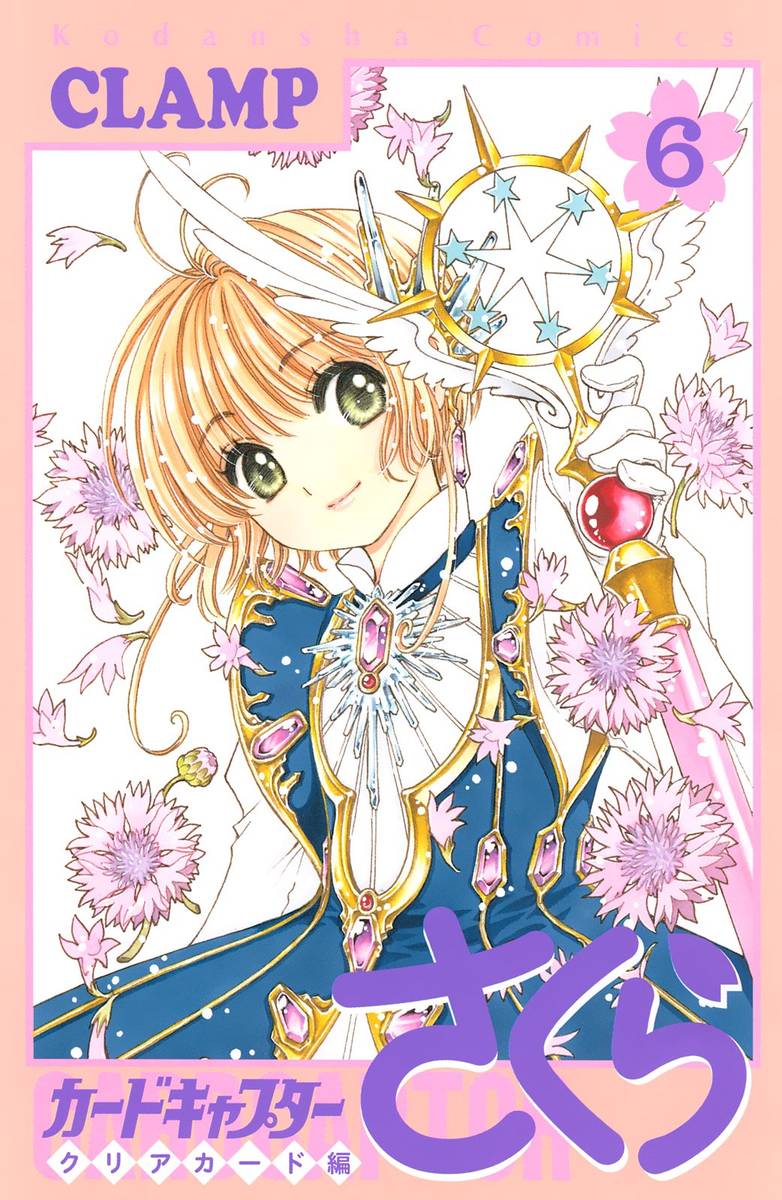 Cardcaptor Sakura Clear Card Arc 26 1