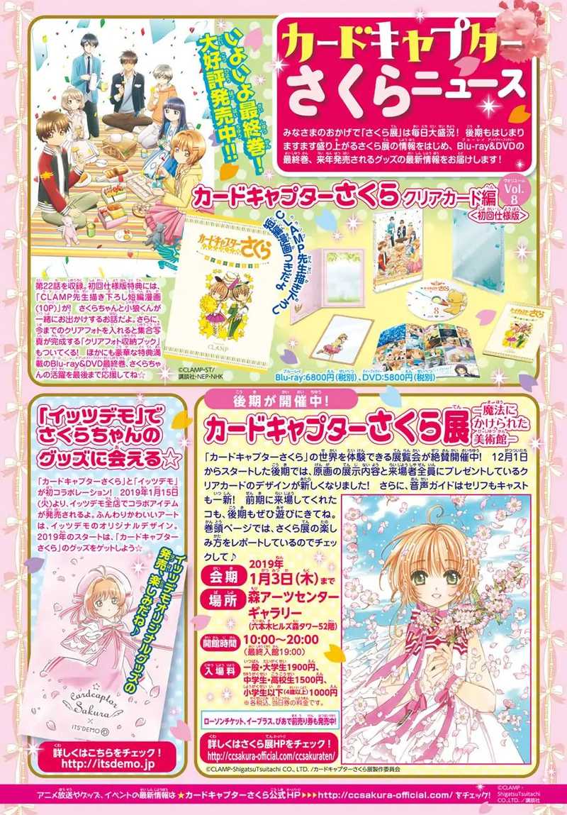 Cardcaptor Sakura Clear Card Arc 29 3
