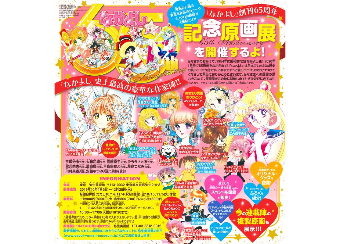 Cardcaptor Sakura Clear Card Arc 35 3