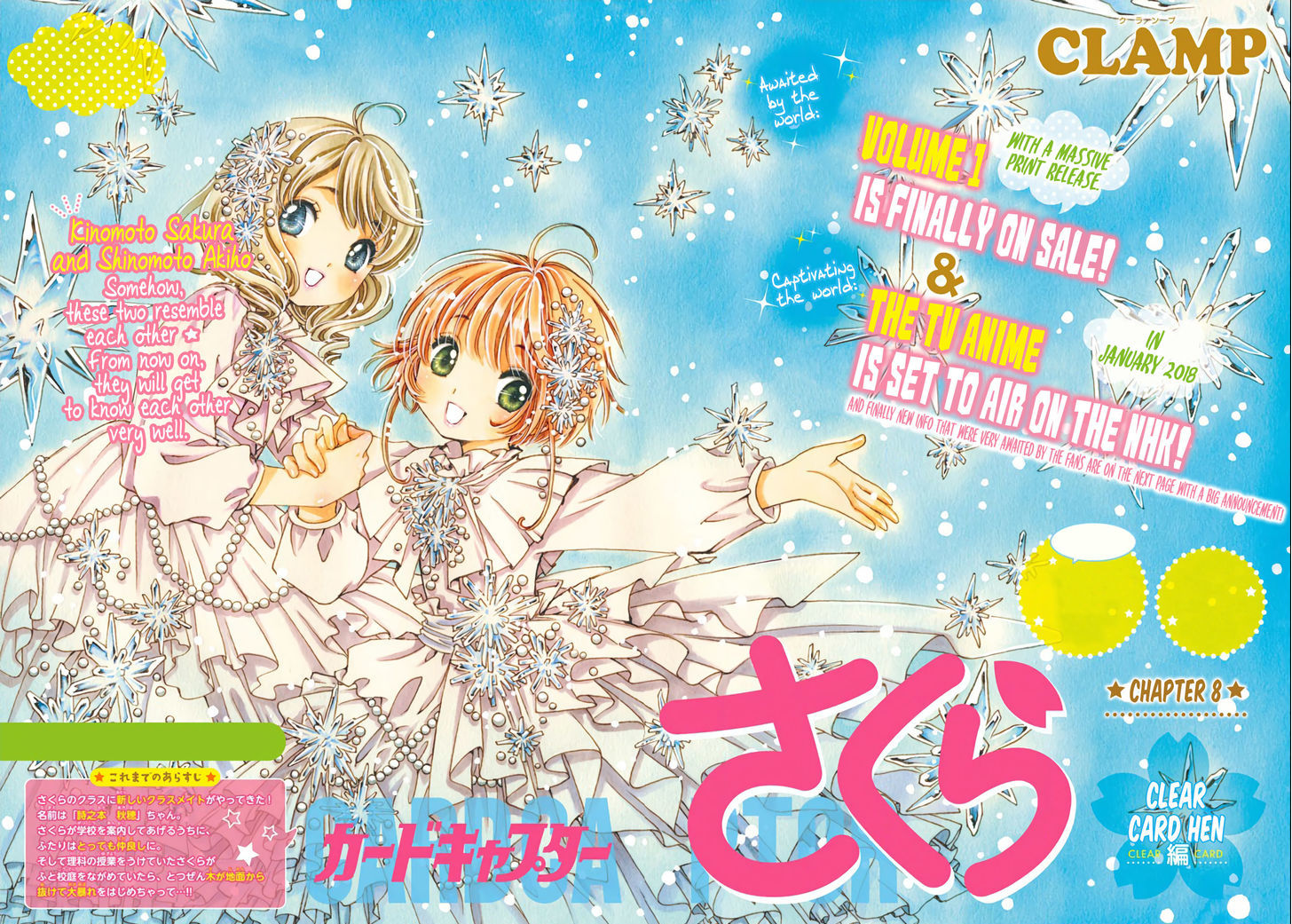 Cardcaptor Sakura Clear Card Arc 8 1