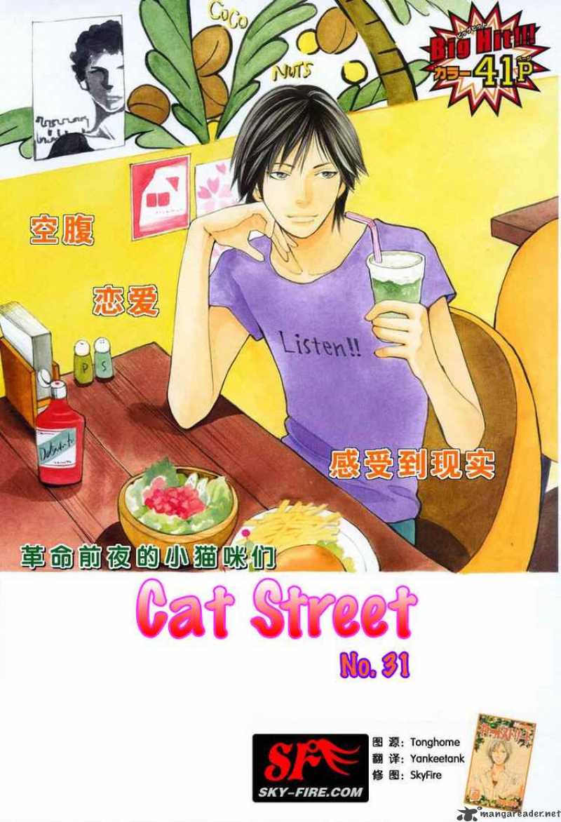 Cat Street 31 1