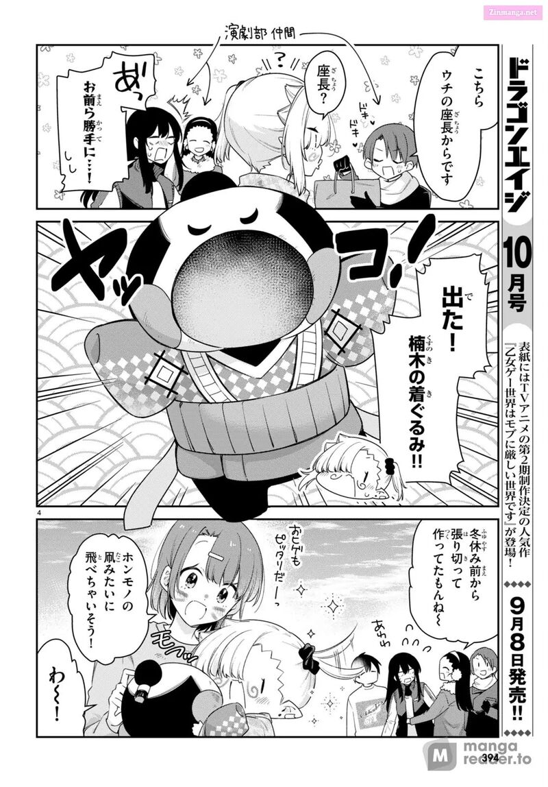 Chanto Suenai Kyuuketsuki Chan 57 4