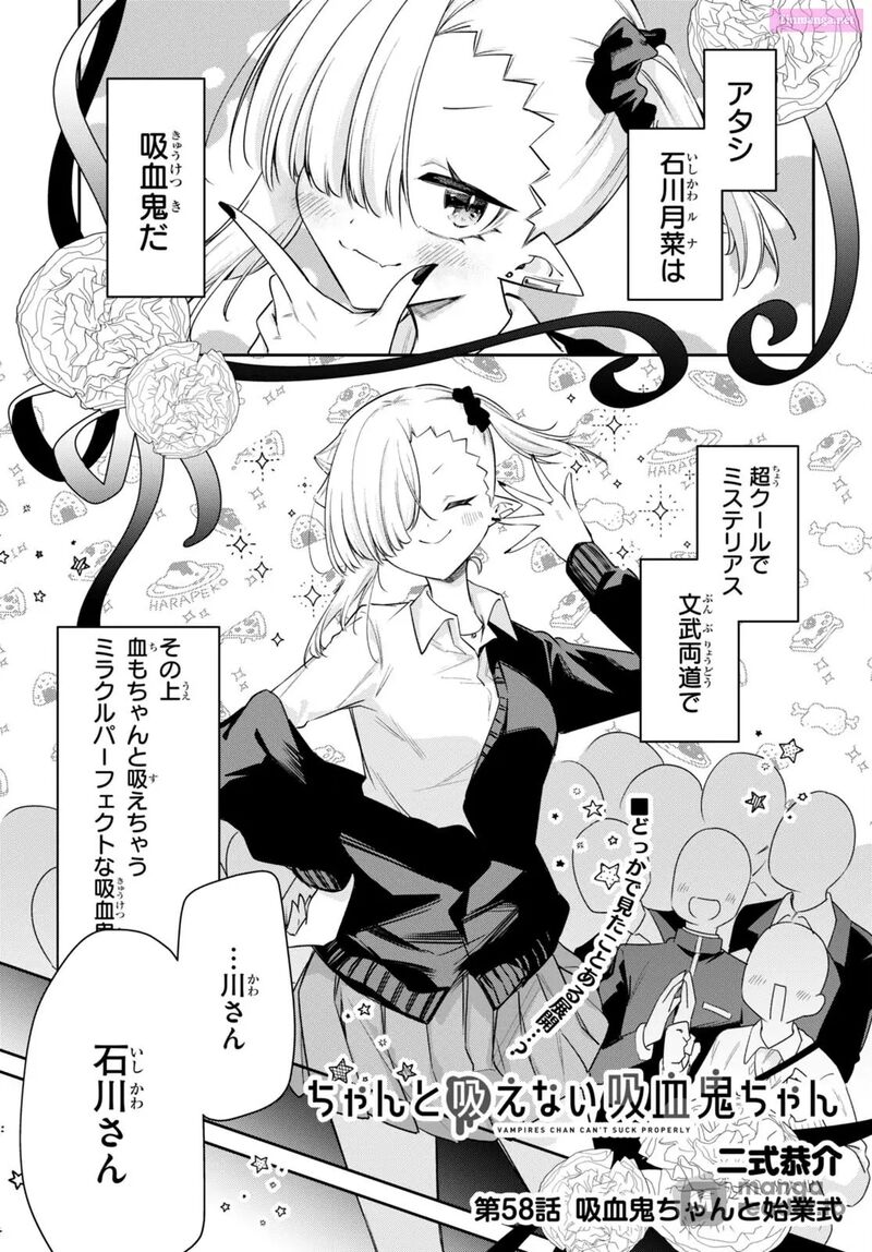 Chanto Suenai Kyuuketsuki Chan 58 1