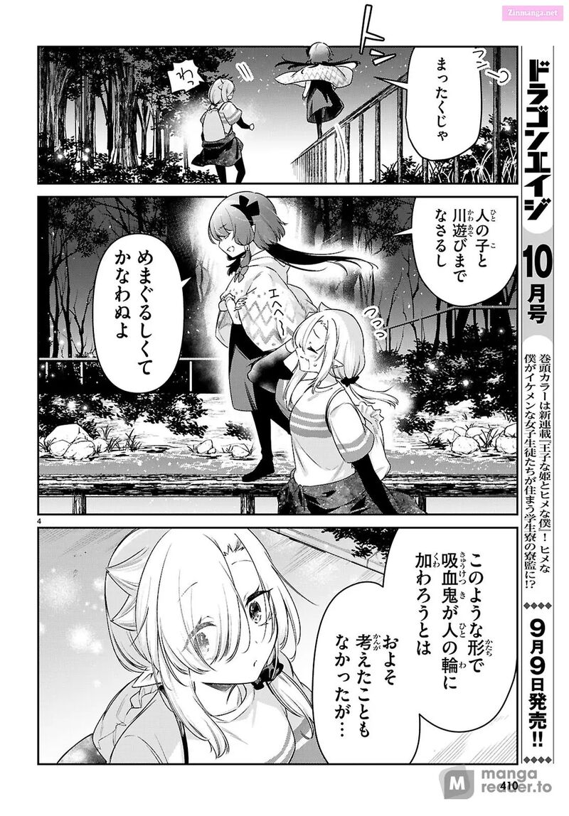 Chanto Suenai Kyuuketsuki Chan 82 4