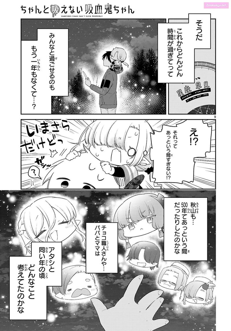 Chanto Suenai Kyuuketsuki Chan 82 9