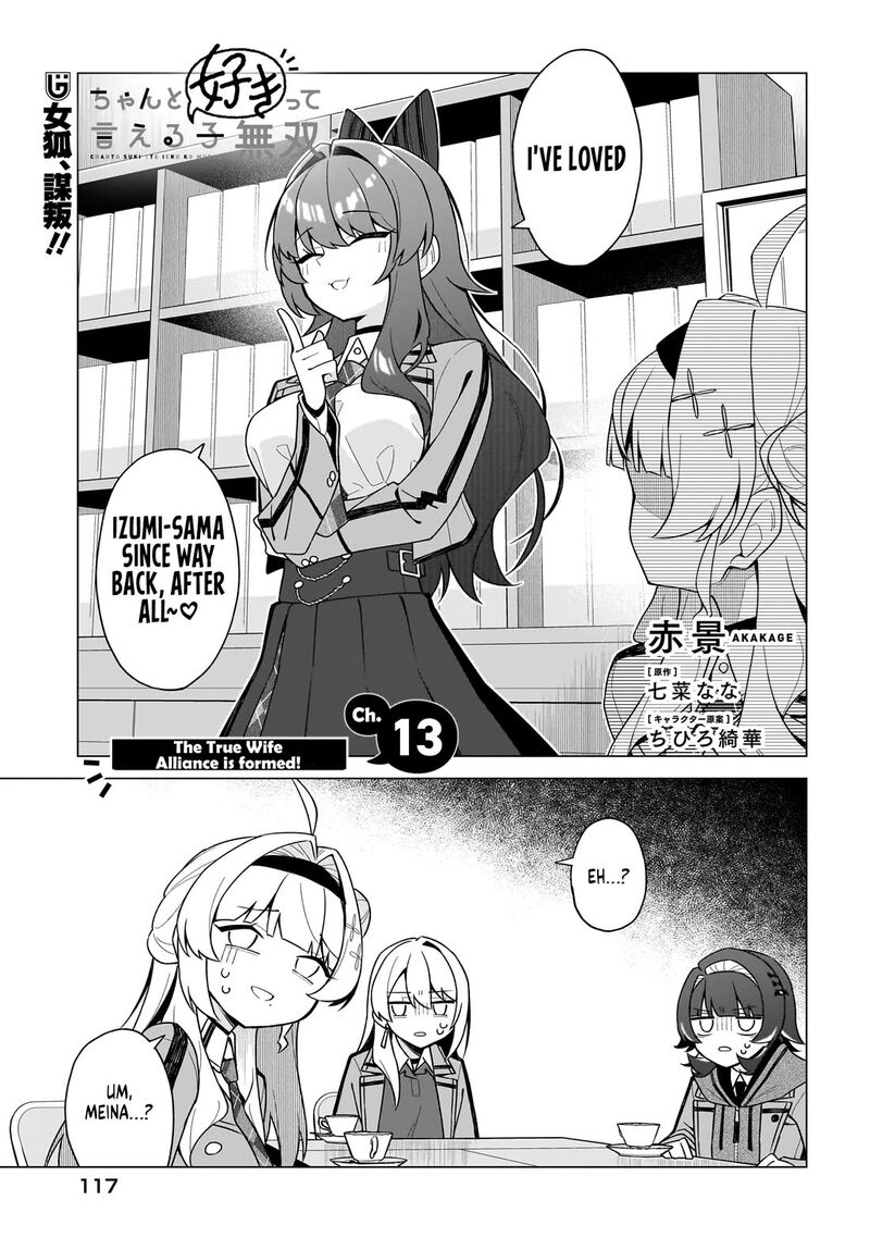 Chanto Suki Tte Ieru Ko Musou 13 1