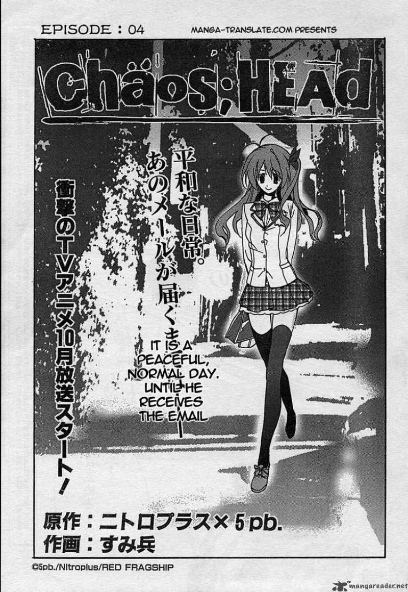 Chaos Head 4 1