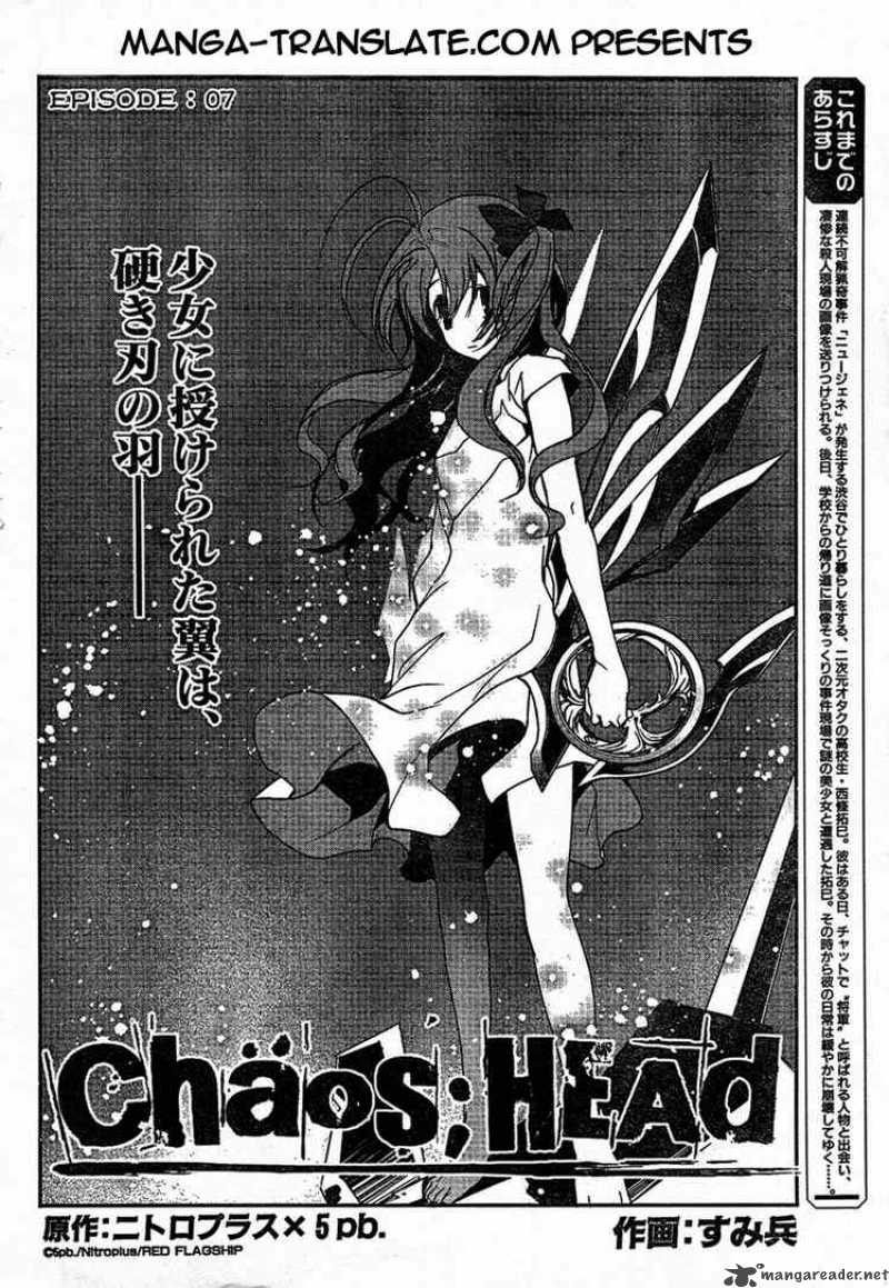 Chaos Head 7 2