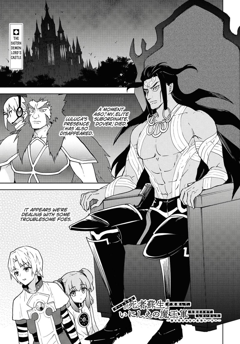 Cheat Skill Shisha Sosei Ga Kakusei Shite Inishie No Maougun O Fukkatsu Sasete Shimaimashita Daremo Shinasenai Saikyou Healer 12 2