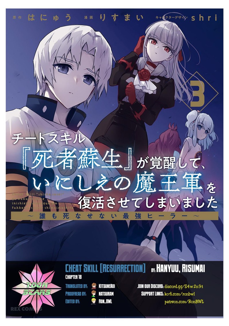 Cheat Skill Shisha Sosei Ga Kakusei Shite Inishie No Maougun O Fukkatsu Sasete Shimaimashita Daremo Shinasenai Saikyou Healer 18 1