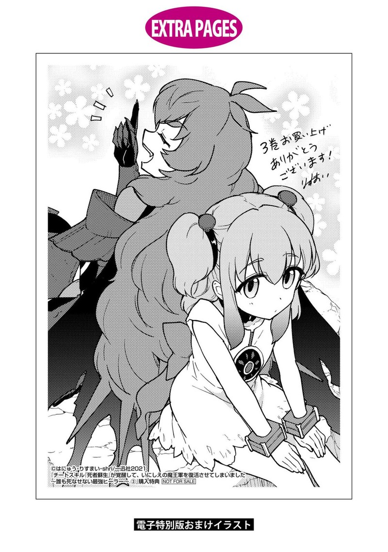 Cheat Skill Shisha Sosei Ga Kakusei Shite Inishie No Maougun O Fukkatsu Sasete Shimaimashita Daremo Shinasenai Saikyou Healer 18 36