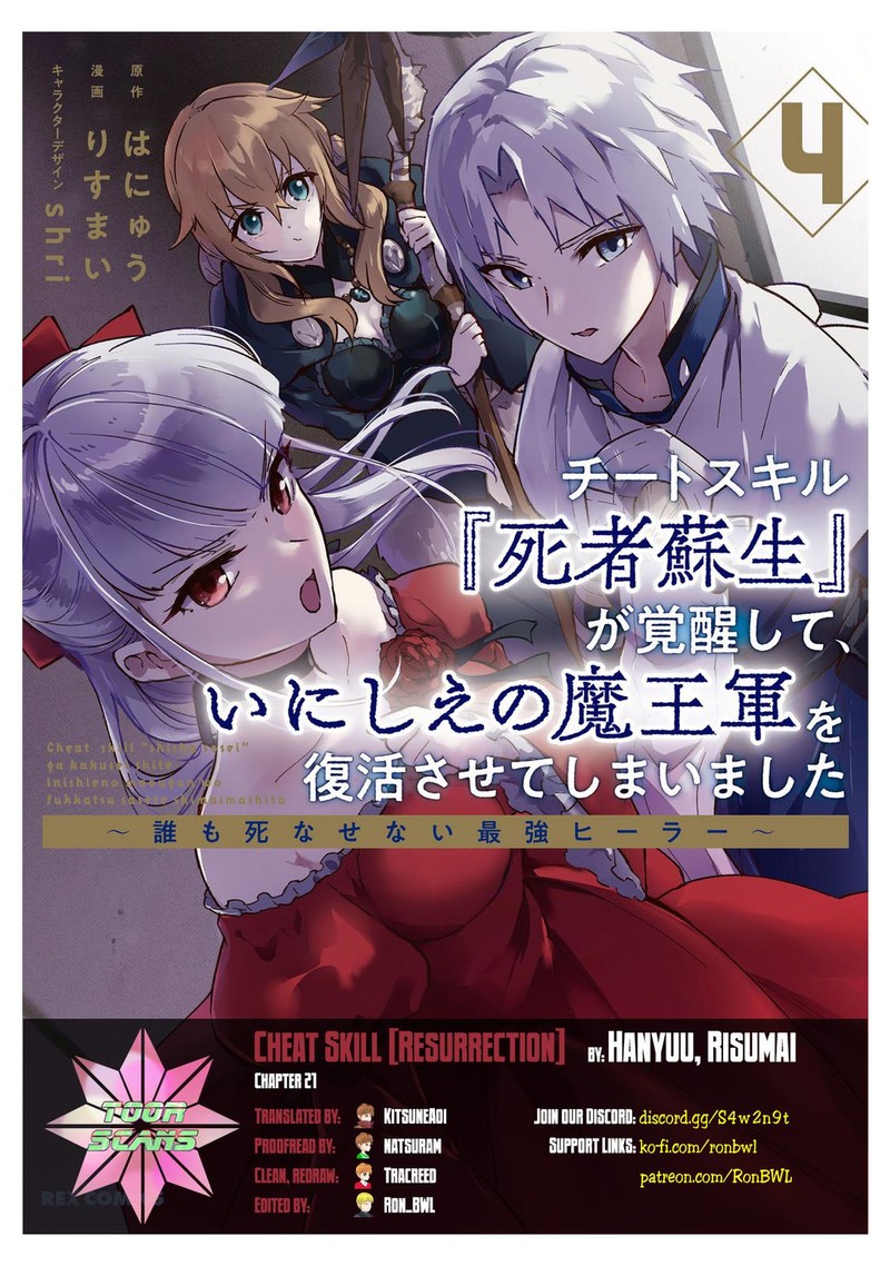 Cheat Skill Shisha Sosei Ga Kakusei Shite Inishie No Maougun O Fukkatsu Sasete Shimaimashita Daremo Shinasenai Saikyou Healer 21 1