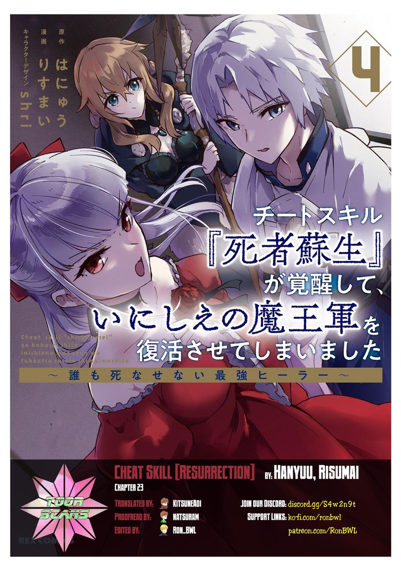 Cheat Skill Shisha Sosei Ga Kakusei Shite Inishie No Maougun O Fukkatsu Sasete Shimaimashita Daremo Shinasenai Saikyou Healer 23 1