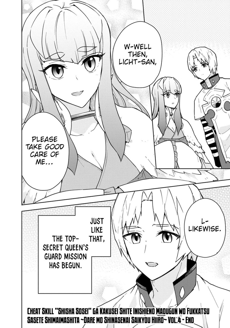 Cheat Skill Shisha Sosei Ga Kakusei Shite Inishie No Maougun O Fukkatsu Sasete Shimaimashita Daremo Shinasenai Saikyou Healer 23 37