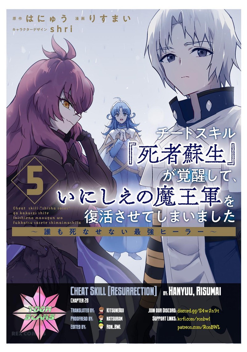 Cheat Skill Shisha Sosei Ga Kakusei Shite Inishie No Maougun O Fukkatsu Sasete Shimaimashita Daremo Shinasenai Saikyou Healer 28 1