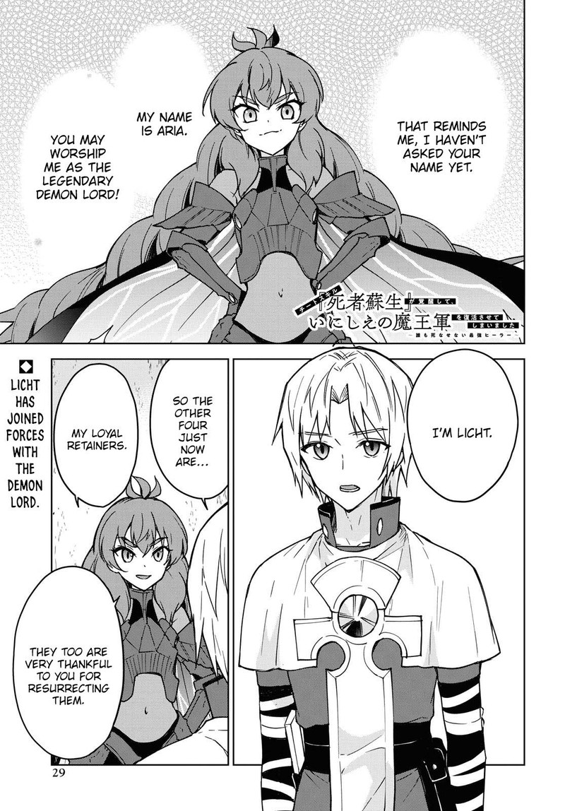 Cheat Skill Shisha Sosei Ga Kakusei Shite Inishie No Maougun O Fukkatsu Sasete Shimaimashita Daremo Shinasenai Saikyou Healer 3 2