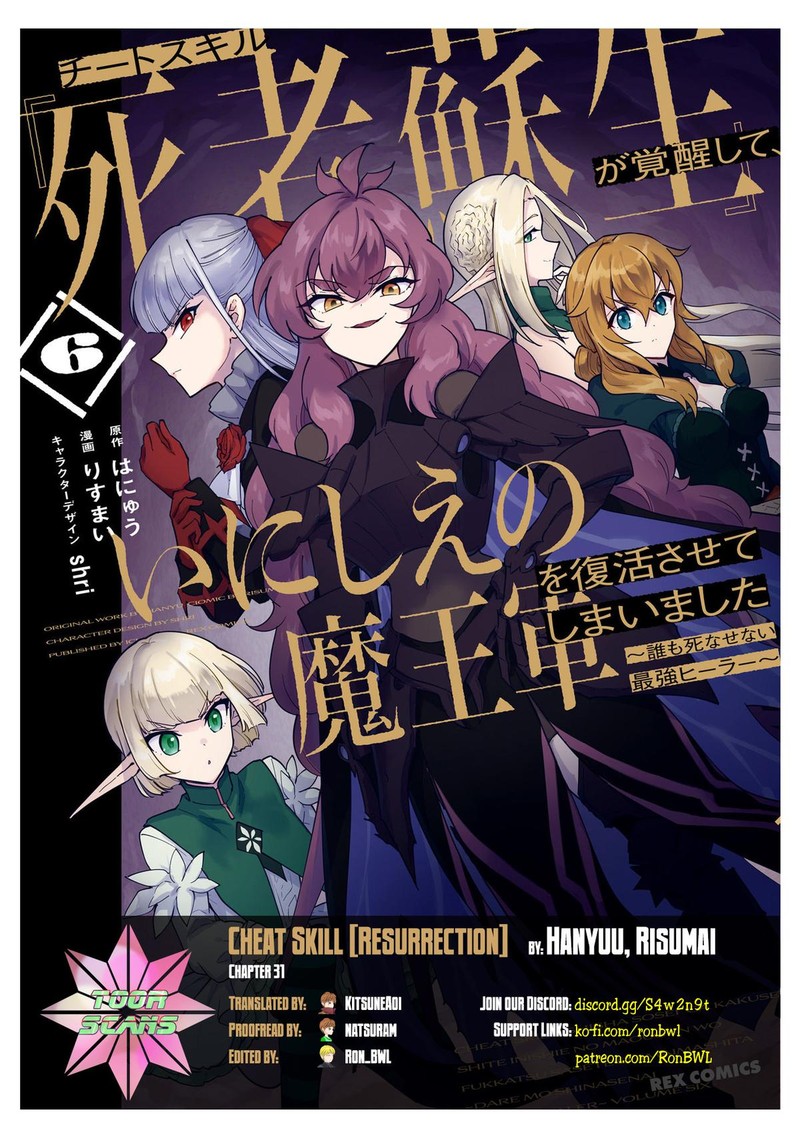 Cheat Skill Shisha Sosei Ga Kakusei Shite Inishie No Maougun O Fukkatsu Sasete Shimaimashita Daremo Shinasenai Saikyou Healer 31 1