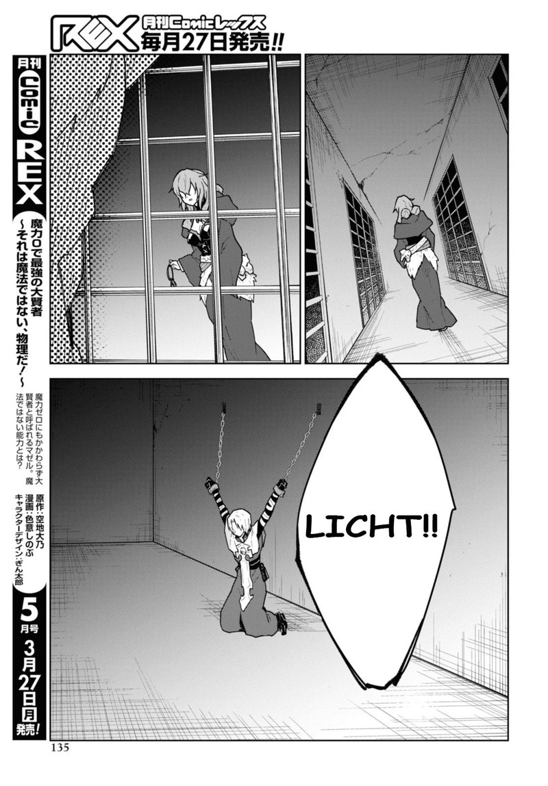 Cheat Skill Shisha Sosei Ga Kakusei Shite Inishie No Maougun O Fukkatsu Sasete Shimaimashita Daremo Shinasenai Saikyou Healer 33 19