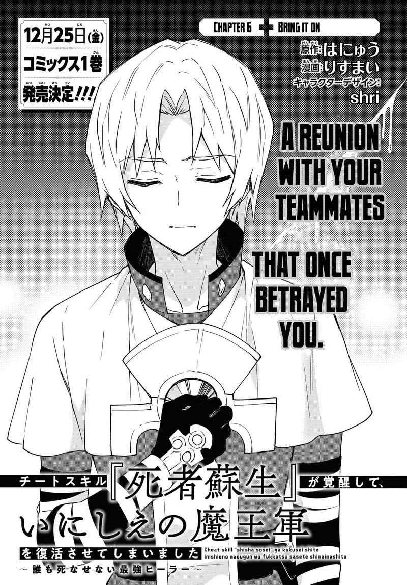 Cheat Skill Shisha Sosei Ga Kakusei Shite Inishie No Maougun O Fukkatsu Sasete Shimaimashita Daremo Shinasenai Saikyou Healer 6 2